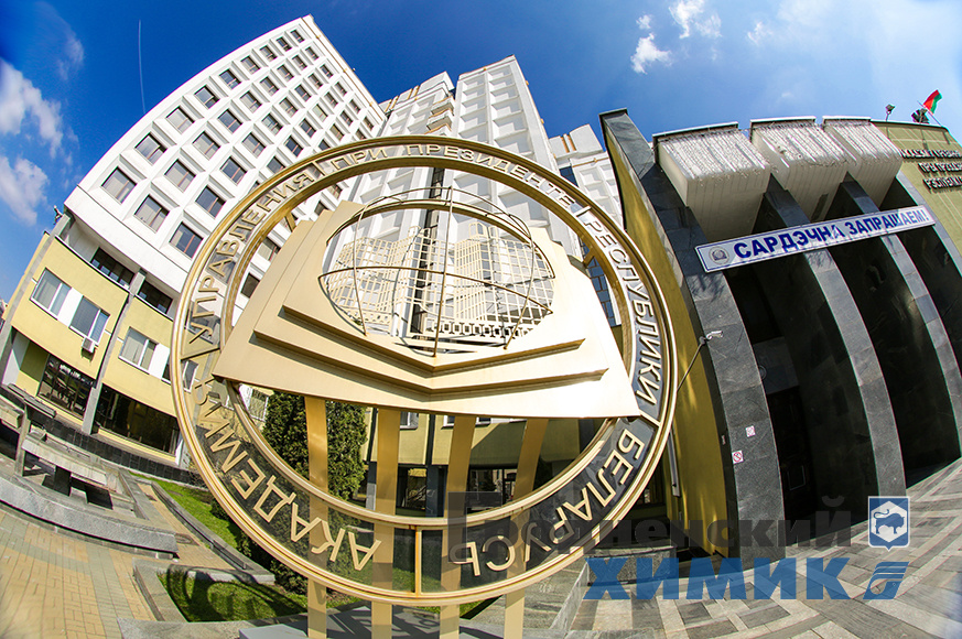 Академия управления при Президенте Республики Беларусь